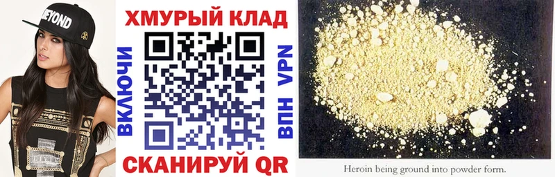 где найти   Кувшиново  Героин герыч 