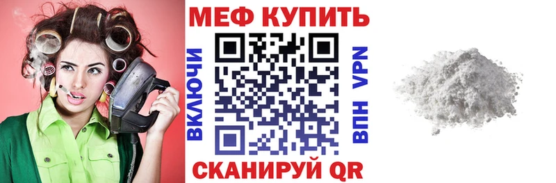 Меф mephedrone  Кувшиново 