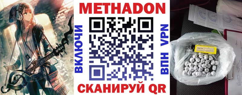 МЕТАДОН белоснежный  Кувшиново 